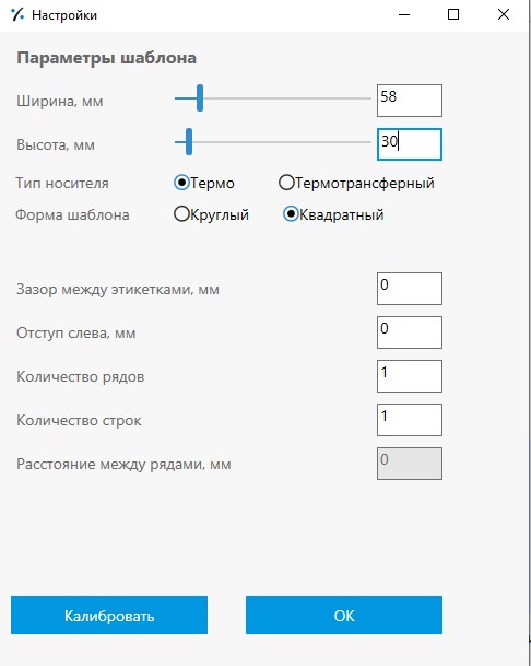 Параметры шаблона