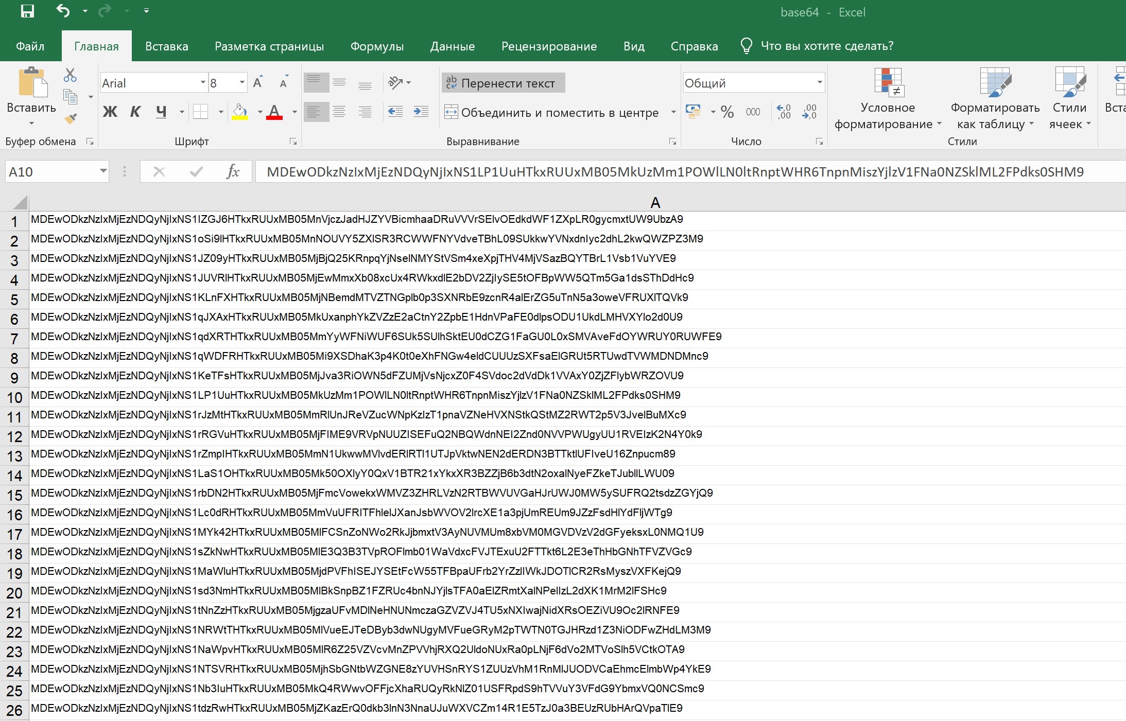 Как выглядят коды маркировки в формате Base64