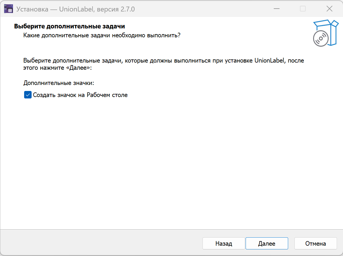 Значок на рабочем столе