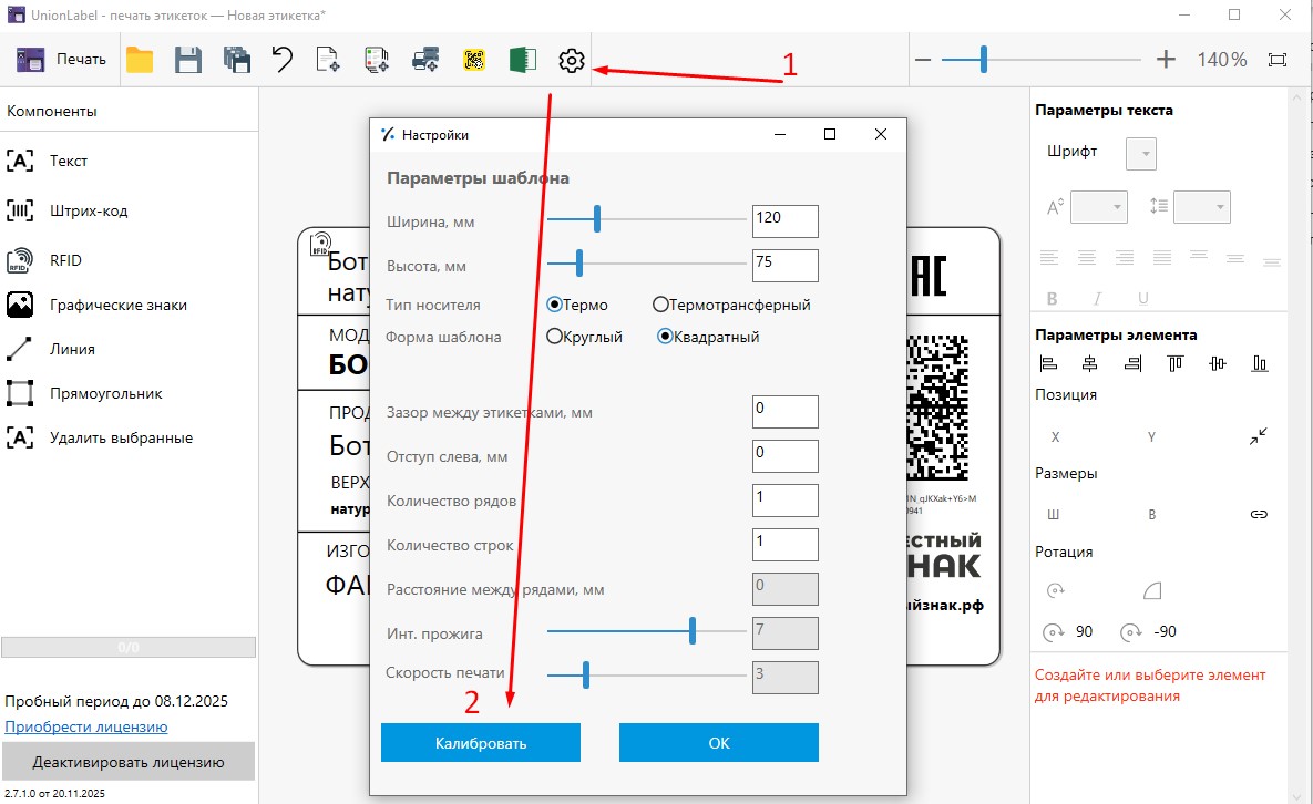 Калибровка принтера