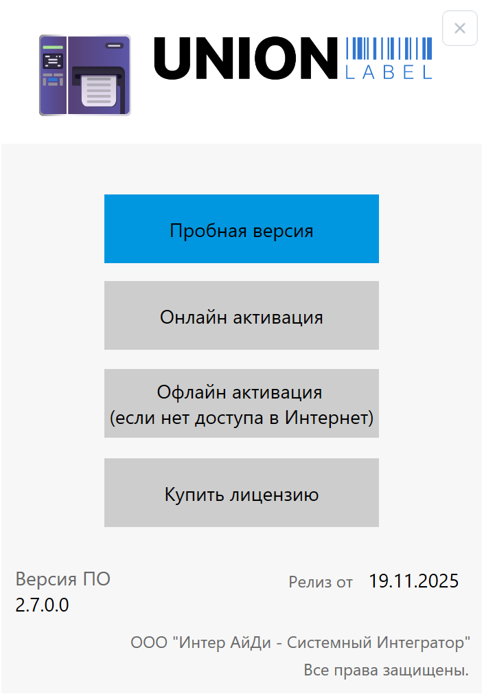 Меню лицензий