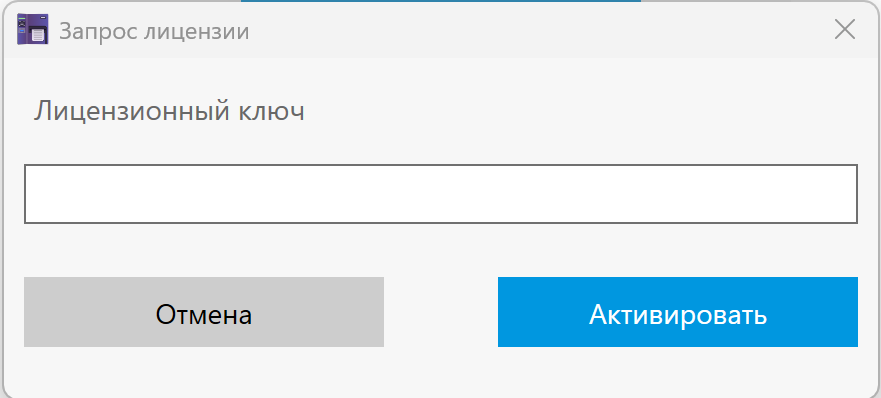 Онлайн активация