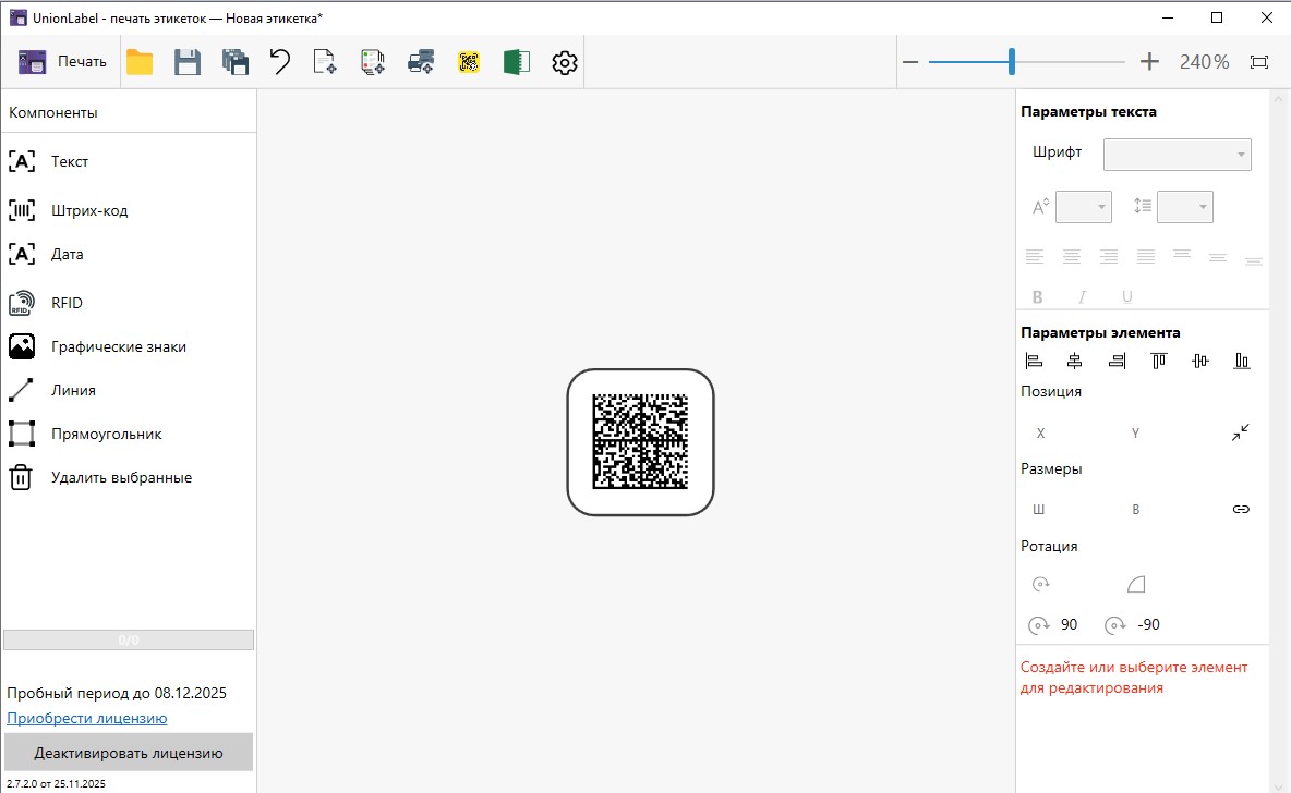 Макет этикетки для честного знака