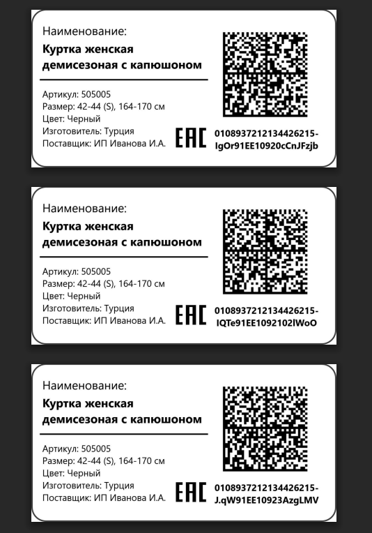 Один ряд этикеток в размер этикетки