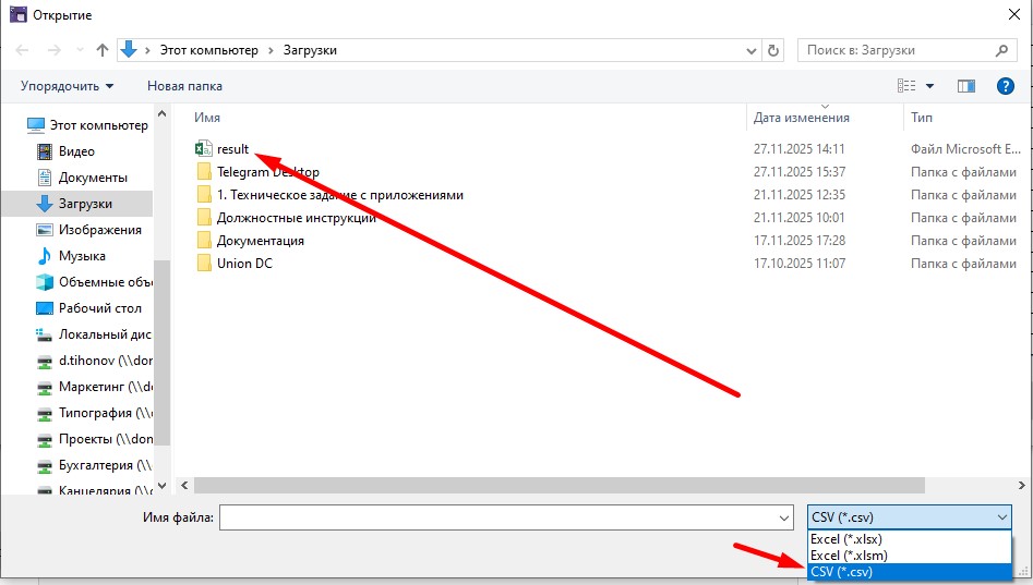 Выбор формата файла