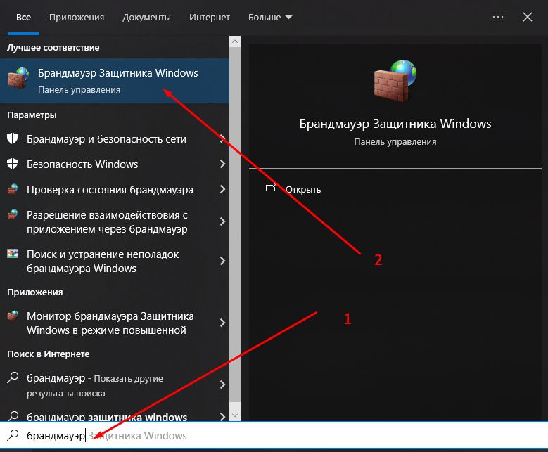 Брандмауэр