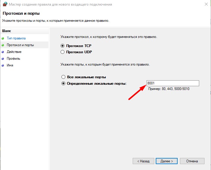 Выбор параметров и номера порта