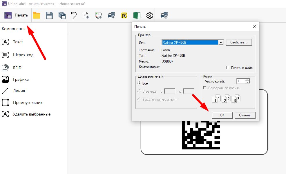 Настройка печати