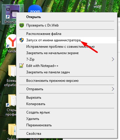 Запуск программы от имени администратора