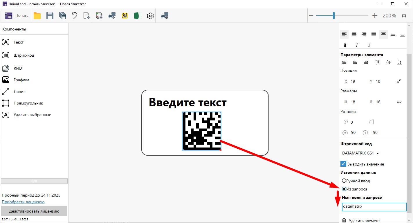 Выбор источника печати