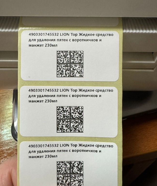 Напечатанная этикетка
