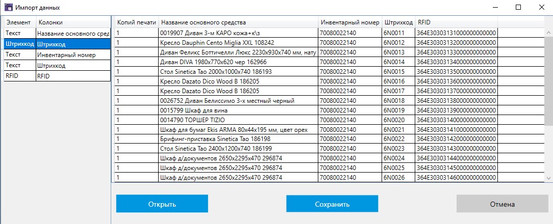 Выбор полей для печати
