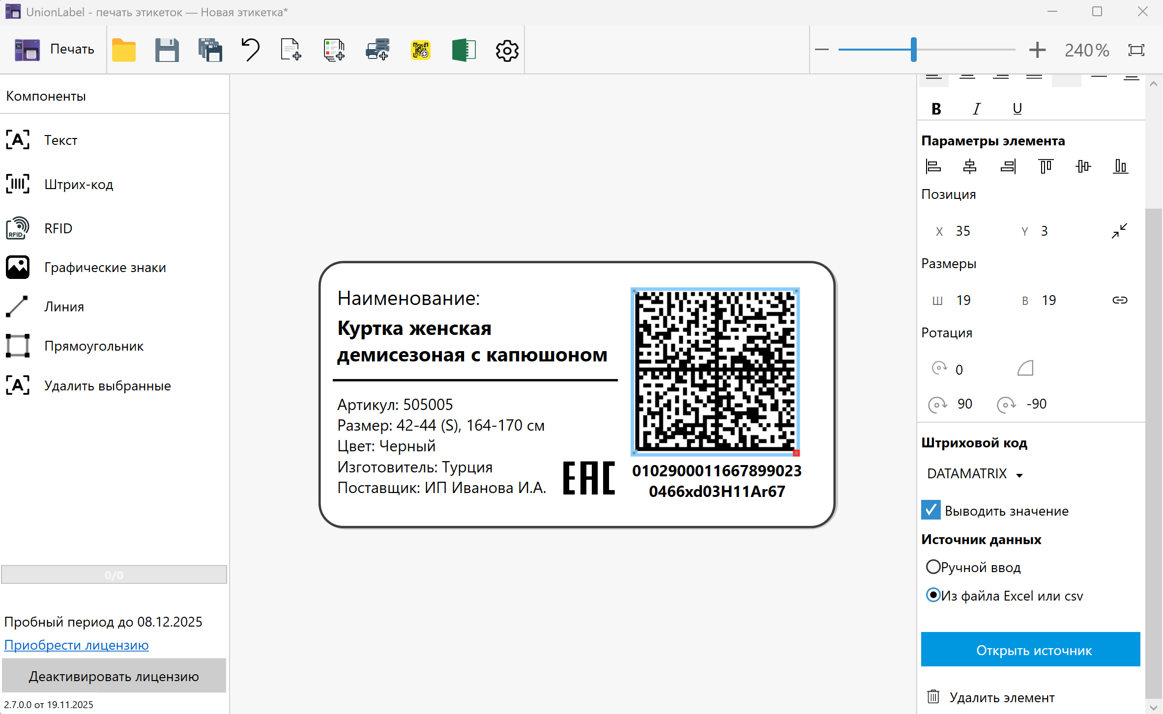 Редактирование шаблона